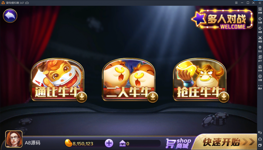 傲玩鲸吞版棋牌组件 傲玩850运营级棋牌游戏组件 棋牌源码-第5张
