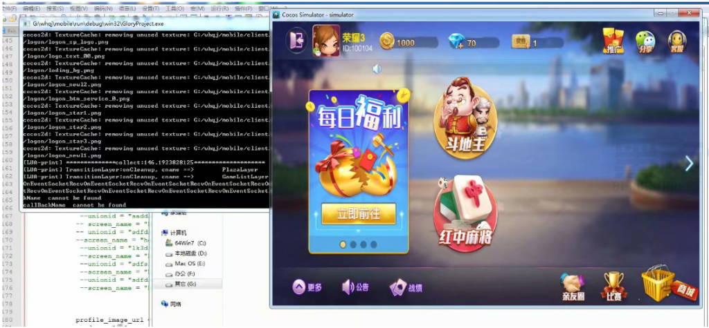 网狐旗舰版棋牌游戏组件 网狐旗舰版二次开发组件 棋牌源码-第7张