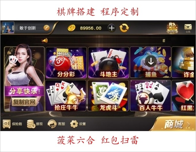微星棋牌游戏制作 最新微星棋牌 无限代+保底+挂机+微信登录功能 双端安卓+苹果