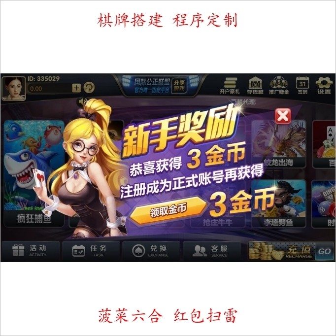 永利二开最新博乐 棋牌电玩游戏App 双端 后台控 完美运营级