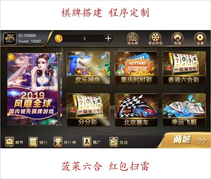 星耀鲨鱼版+ 星耀棋牌 最新鲨鱼版游戏源码