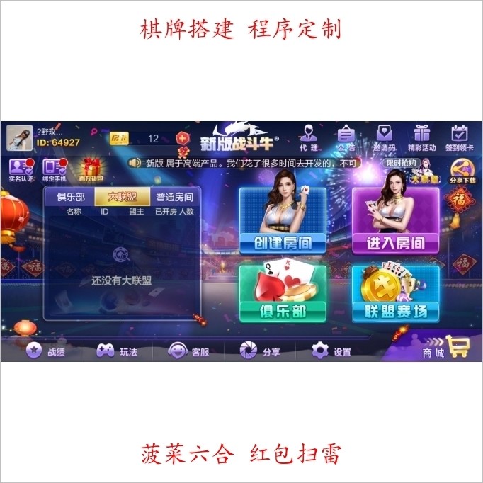 正版战斗牛