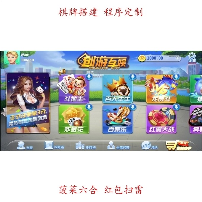 创游互娱+金币app+全民代理模式！最值得期待！