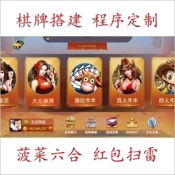 网狐6603土豪金版cocos2dx带PC+安卓+IOS三网互通完整棋牌源码下载