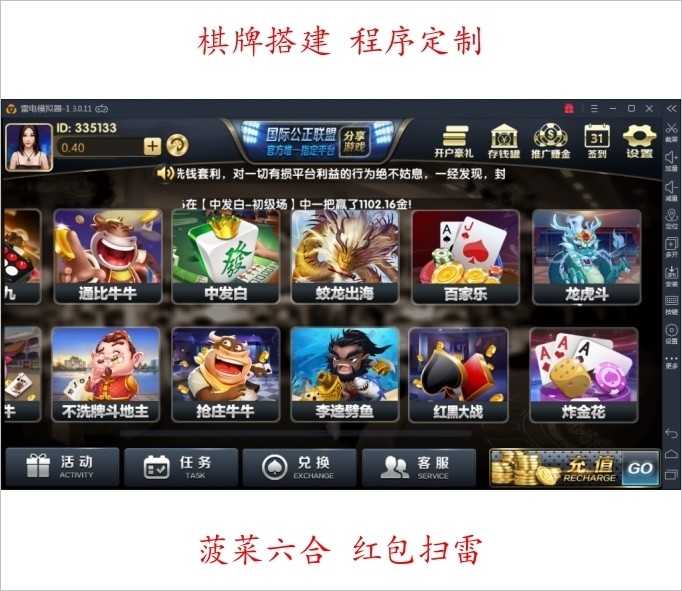 最新博乐棋牌二次开发完美运营版本 可开发修改上线版本 1：1棋牌电玩游戏