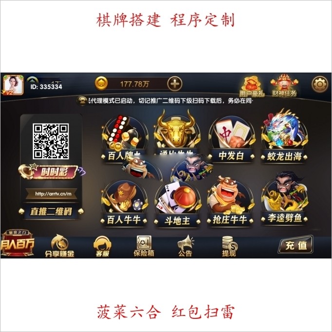 最新二开星耀刀锋-真正的wm产品