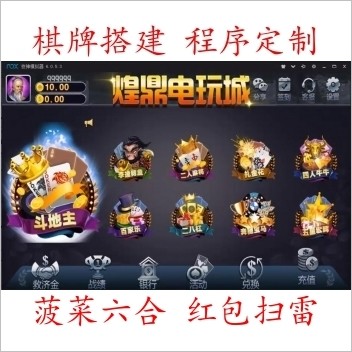 千禧棋牌全新UI修复版 完整搭建安装版本