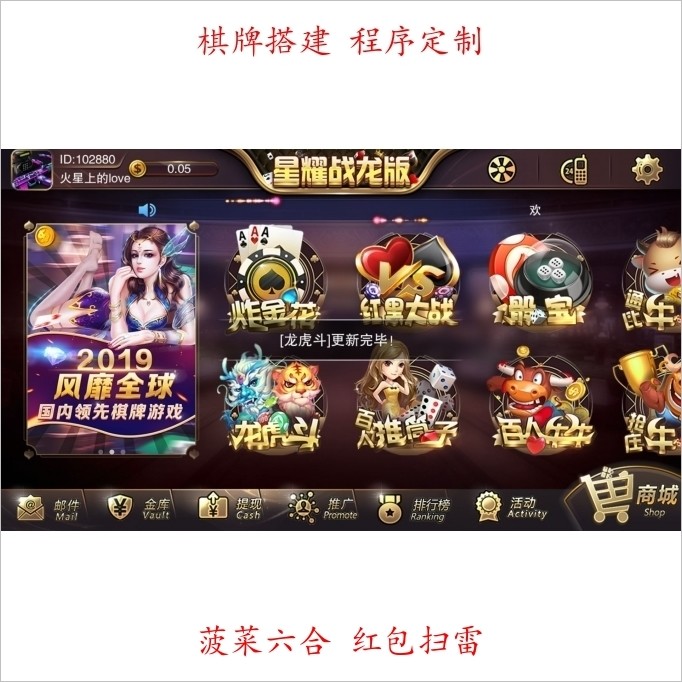 星耀战龙版强势来袭-金币app棋牌