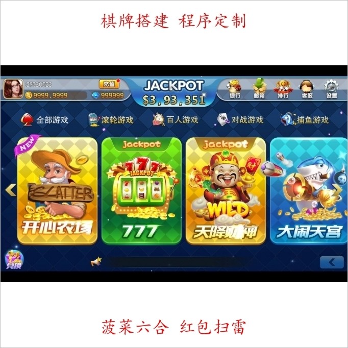 傲玩海外版棋牌电玩 金币游戏 双端 超端控制 22款游戏运营级别