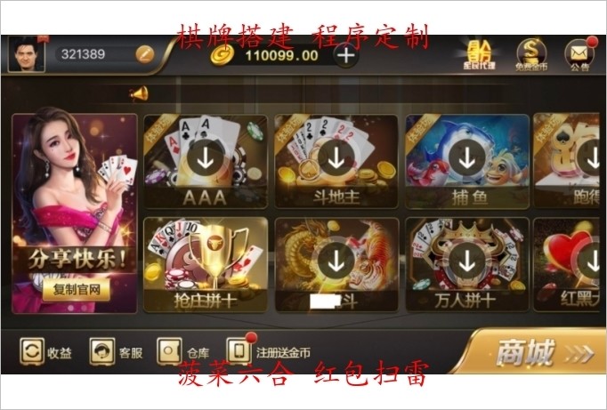 2019微星棋牌+棋牌游戏全民代理+保底模式