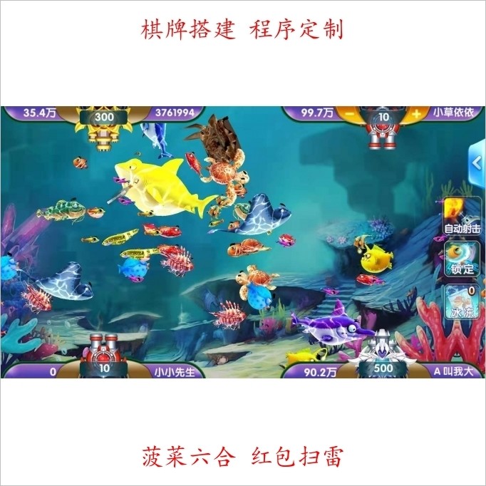 王者街机电玩+棋牌+电玩+竞技+捕鱼多合 全面开发版本