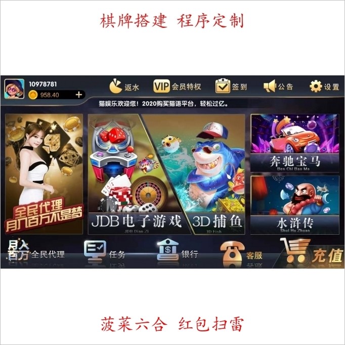 最新2020视讯版星耀棋牌正版源码搭建一条龙服务！