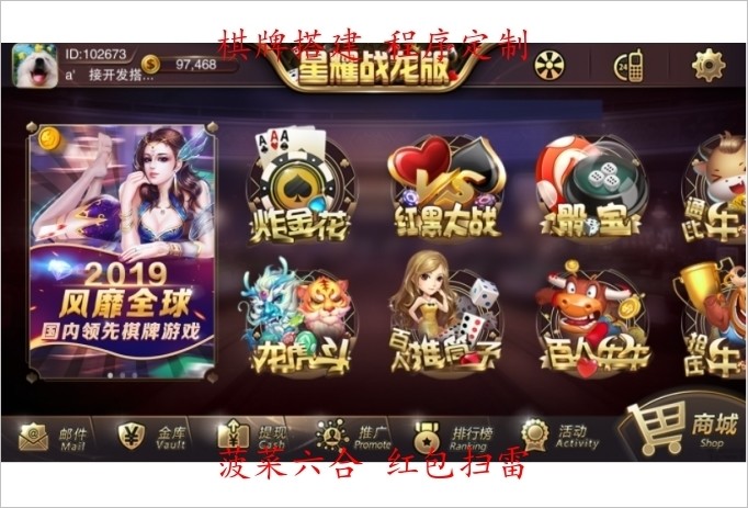 星耀战龙版 星耀棋牌游戏战龙版