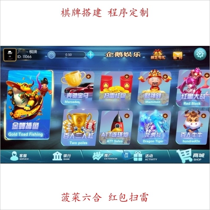 全新开发企鹅娱乐-金币app-苹果安卓完美运行！