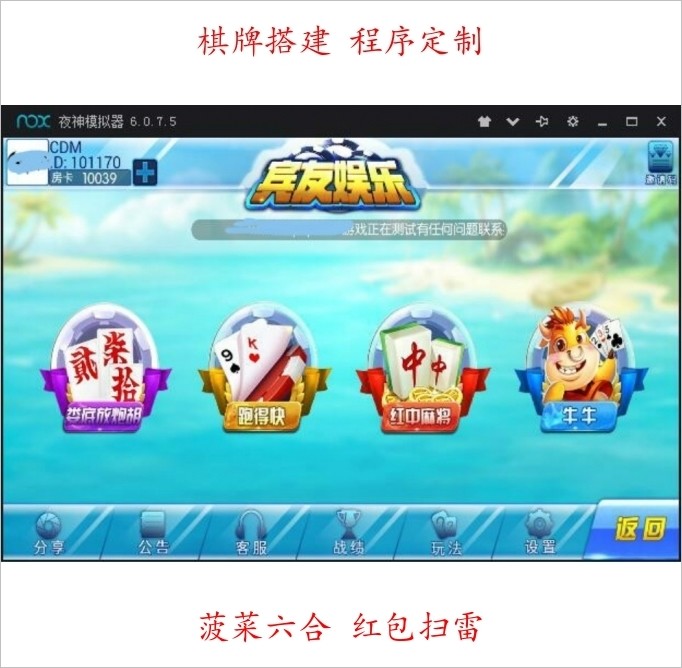 宾友集合房卡版 红中转转麻将 跑得快 五人牛牛 娄底放炮罚