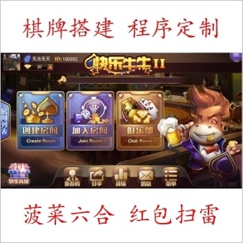 开心牛牛组件 源码 最新俱乐部牛牛组件源码 运营级