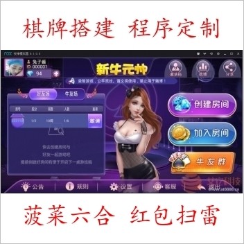 新版UI牛元帅 俱乐部牛牛 新大元帅 8人明牌抢庄 微信在线支付