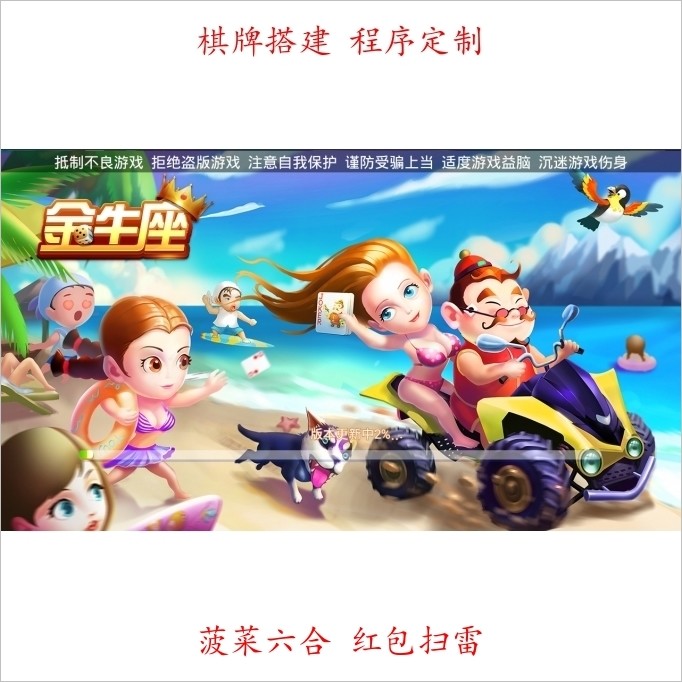 全新战斗牛房卡牛牛+ 金牛座战斗牛带俱乐部！