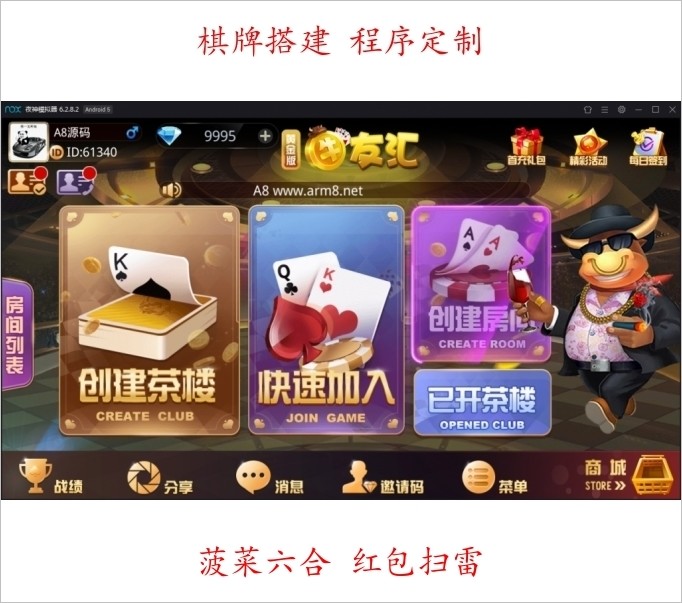 火爆牛大亨+ 房卡牛牛多种玩法合集