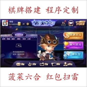 老铁牛牛2 老铁牛牛终极版 快乐牛牛 老铁牛牛运营组件下载