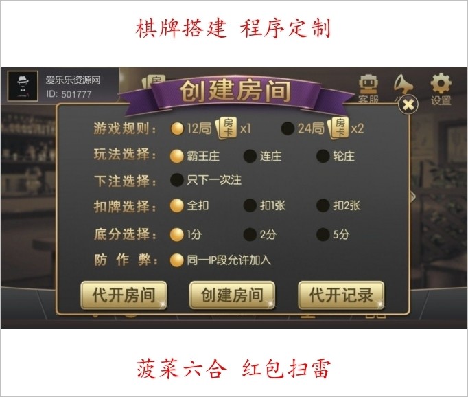 天天棋牌游戏源码 天天房卡棋牌游戏完整源码