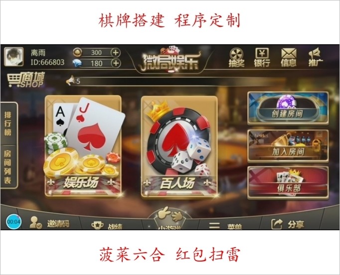 微局娱乐棋牌---微局娱乐牛大亨棋牌升级版游戏