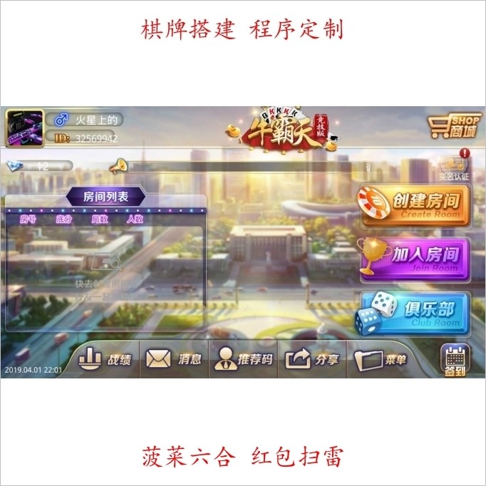 最新牛霸天组件源码 +后台超级点控-运营级别！