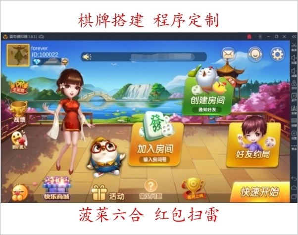 推倒胡 红中麻将 炸金花 抢庄斗牛 千分牛牛 跑得快 划水麻将 广东麻将 江西麻将