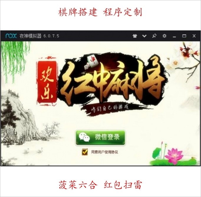 红中麻将 长沙麻将 转转麻将 3人四人 可代开房 欢乐红中麻将