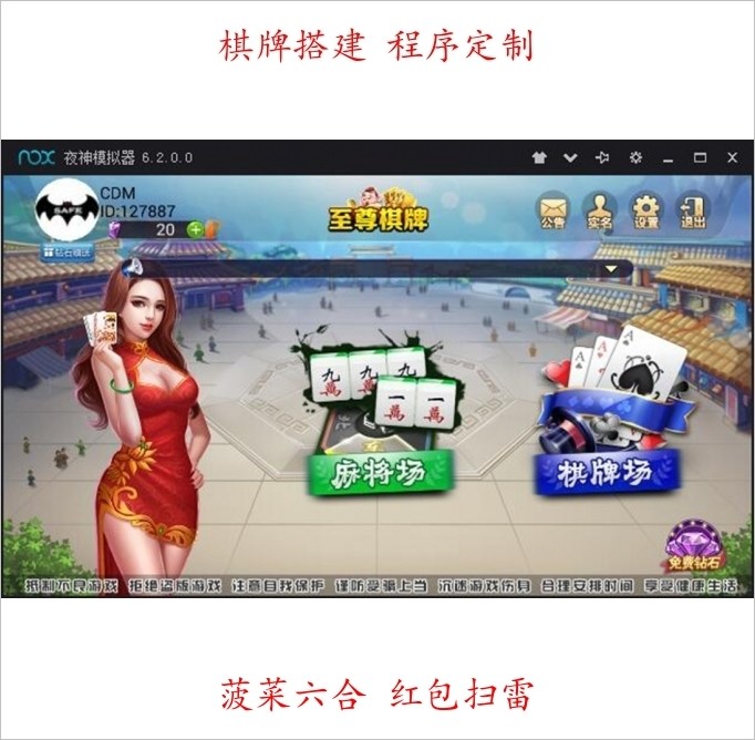 鑫众财富岛34款房卡合集版本 大众麻将 长春麻将 武汉麻将 泗阳麻将 大连麻将 十三水填大坑
