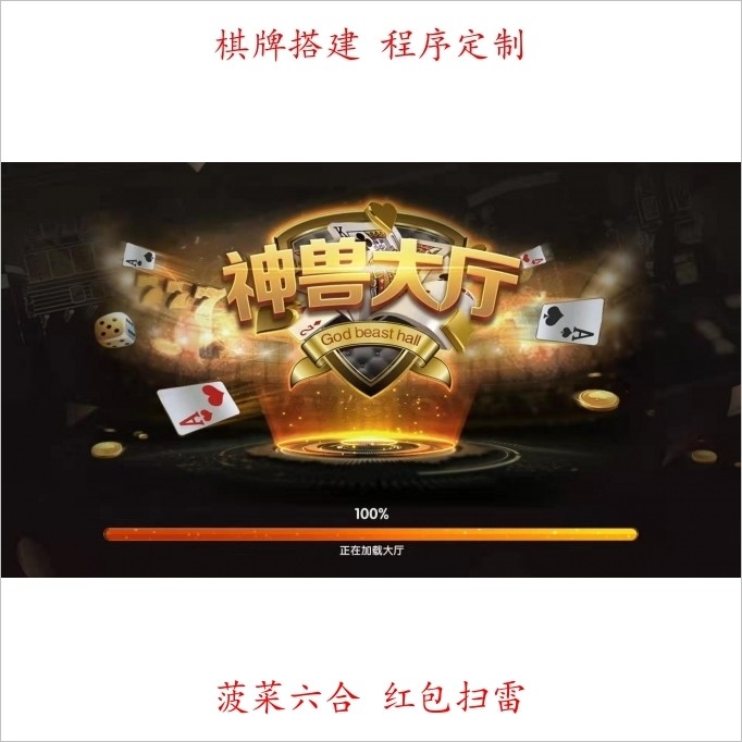 最新房卡集锦+麻将+金华+斗地主+十三水+跑得快等大集锦