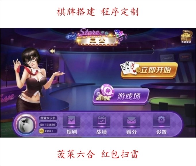 三公源码