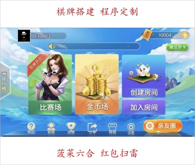 最新更新楚国工会 主打麻将 房卡模式