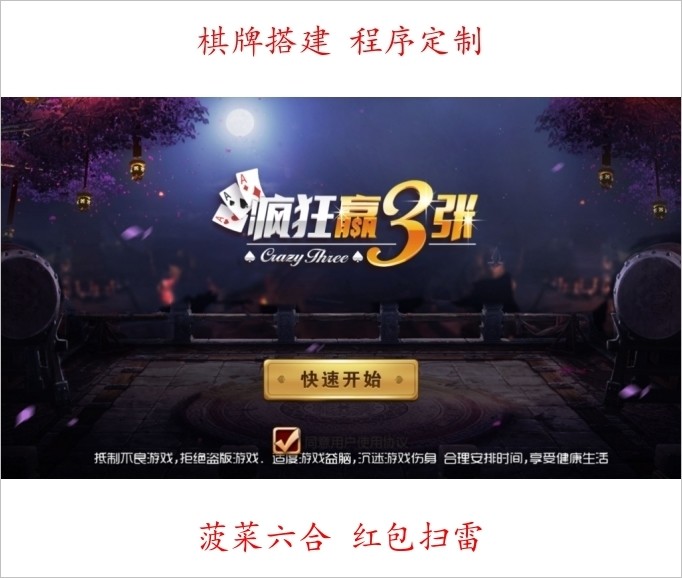拼三张拼三张拼三张源码