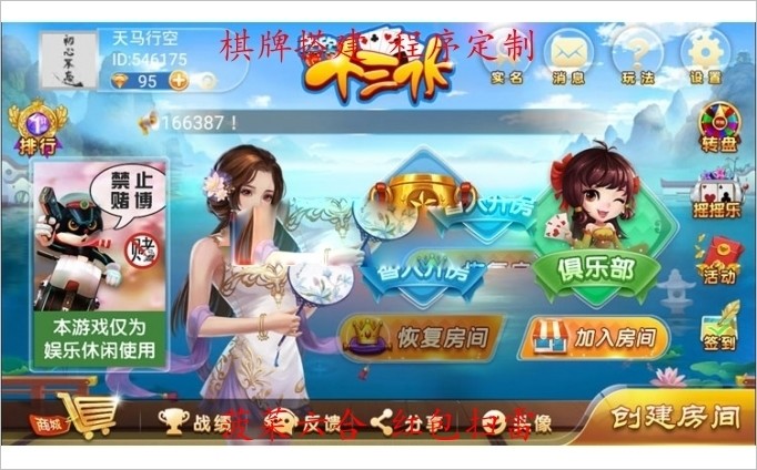 十三水——麻将的首选