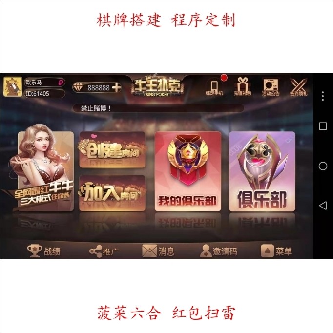 巅峰牛王房卡模式+牛牛+三公+金花+麻将！
