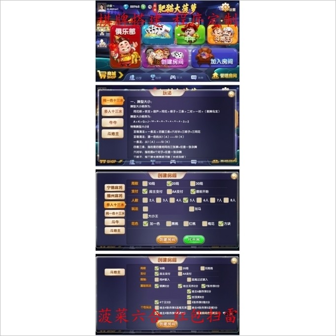 肥猫大菠萝完整全套，安卓+IOS+全套数据，房卡合集版本，真正的运营级产品！
