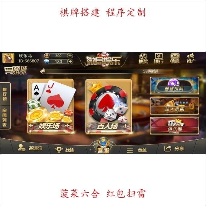 微局娱乐棋牌，画面真实，运营不二选择，快来下手吧！