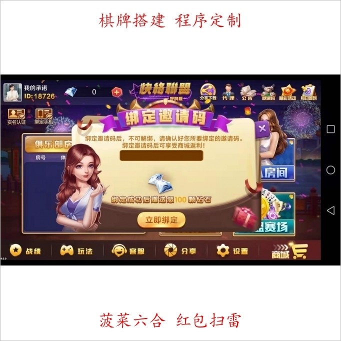 快乐联盟+开心游戏创巅峰￥￥￥￥