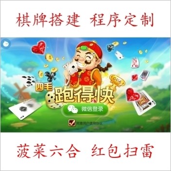 四毛跑得快 房卡跑得快源码 跑得快源码组件