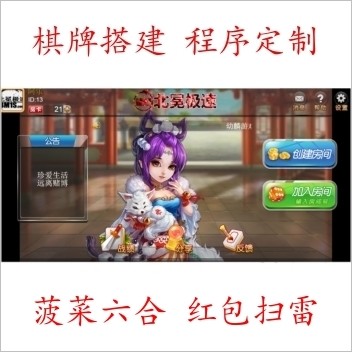 H5四川麻将源码 房卡四川麻将源码 H5微信四川麻将源码