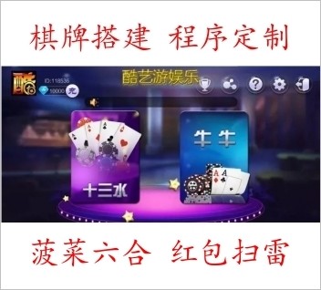 广西房卡十三水源码 房卡牛牛棋牌游戏源码组件