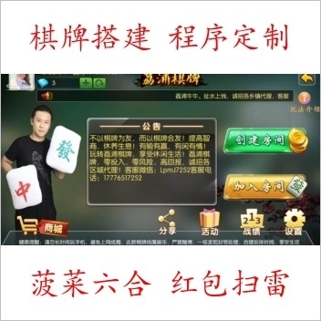 荔浦麻将 荔浦扯水 荔浦牛牛 荔浦斗地主 荔浦棋牌游戏组件