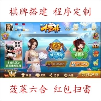 十三水 福州麻将 泉州麻将 开房棋牌源码组件