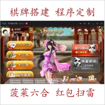 雀神十三水 福州麻将 四川麻将 宁德麻将 南平麻将组件