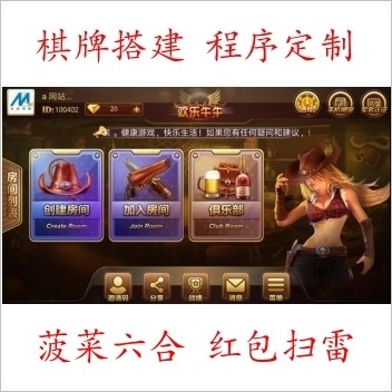 8人房卡牛牛 房卡大黄牛组件 俱乐部牛牛组件