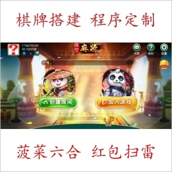 广东-划水-红中-转转 房卡麻将 多合一源码