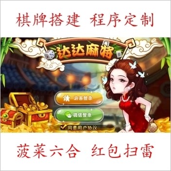 棋牌 房卡麻将/血战/H5四川麻将 源码 支持iOS/Android/H5 完整源码