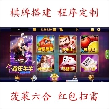H5棋牌游戏电玩城七合一运营版 房卡扑克房卡麻将 微信QQ网页打开就可以玩