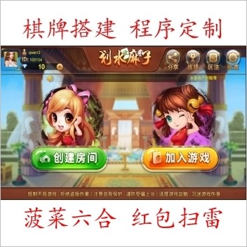 划水麻将 捉麻子房卡版